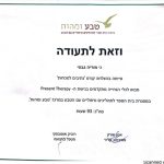 מוריה גבסי-יסמן - פסיכותרפיה וטיפול רגשי - תעודה 3
