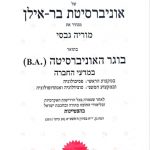 מוריה גבסי-יסמן - פסיכותרפיה וטיפול רגשי - תעודה 5