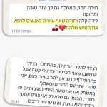 המלצה על תמר אולמן - מטפלת רגשית בהוד השרון