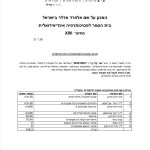 פסיכותרפיסטית בהרצליה ואונליין - מור קליין