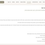 יונית דוד - דיקור ורפואה סינית, טווינא וצמחי מרפא בכפר סבא