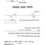 פסיכולוגית חינוכית מומחית בירושלים