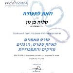 טליה בן נון -טיפול בטראומה וחרדה בחיפה