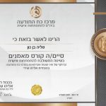 מאמנת אישית בחיפה - טליה בן נון