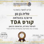 מטפלת בחרדות וטראומה בחיפה - טליה בן נון