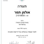 תמר אולמן - מטפלת זוגית בהוד השרון
