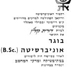 דורית ליכט
