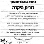 המלצה על דורית ליכט מאמנת אישית ברעננה