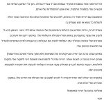 המלצה על דורית ליכט מאמנת אישית ברעננה