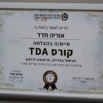 מטפלת רגשית בקרית מלאכי - אוריה דנה חדד
