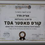 מטפלת רגשית בקרית מלאכי - אוריה דנה חדד