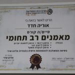 מטפלת רגשית בקרית מלאכי - אוריה דנה חדד