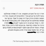 המלצה על פסיכולוגית חינוכית מומחית בירושלים - חגית זמור
