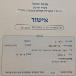 מיכאל צ'בנוב