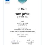 תמר אולמן - פסיכותרפיה והדרכת הורים בהוד השרון