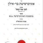 עובדת סוציאלית בהרצליה - מור קליין