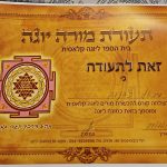 מיכאל צ'בנוב - מורה ליוגה בחדרה
