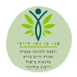 שני בר נתן חיימי - ליווי תזונתי בחיפה