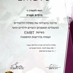 הילית חמרה - טיפול רגשי לילדים ומתבגרים (EMBT) בתל אביב
