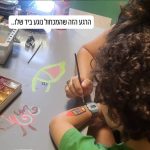 מאיה גרגו רונן - מטפלת רגשית לילדים ב EMBT בשרון