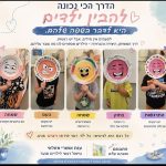 ענת אושרי אזולאי מטפלת רגשית לילדים בשיטת EMBT בראשון לציון