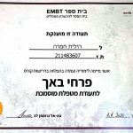 הילית חמרה - מטפלת בפרחי באך בתל אביב