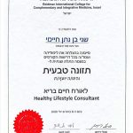 תעודת הסמכה ליעוץ לתזונה טבעית וארוח חיים בריא - שני בן נתן חיימי