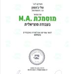 טלי ג'ונסון - עובדת סוציאלית בכרמיאל. תעודת הסמכה