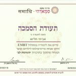 תעודת הסמכה טיפול רגשי לילדים, נוער ומבוגרים בשוהם - אביחי חליוא