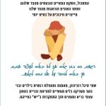 סיגל רובינזון - מטפלת ב NLP, מטפלת רגשית לילדים EMBT, ומדריכת הורים בראשון לציון