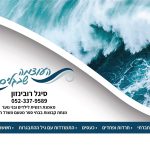 סיגל רובינזון - מטפלת ב NLP, מטפלת רגשית לילדים EMBT, ומדריכת הורים בראשון לציון