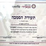 הילית חמרה - מיינדפולנס בתל אביב