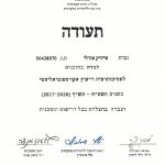 תעודת הסמכה - אורלי אייזיק - פסיכותרפיסטית בתל אביב