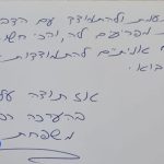 המלצה על סיגל רובינזון - טיפול רגשי לילדים, מתבגרים והורים בראשון לציון