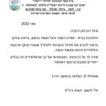 המלצה על סיגל רובינזון - מטפלת רגשית לילדים, מתבגרים והורים בראשון לציון