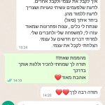המלצה על סיגל רובינזון - מטפלת רגשית לילדים EMBT, מתבגרים והורים בראשון לציון