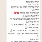 המלצה על סיגל רובינזון - מטפלת רגשית לילדים EMBT, מתבגרים והורים בראשון לציון