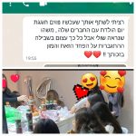 המלצה על סיגל רובינזון - מטפלת רגשית לילדים EMBT, ומדריכת הורים בראשון לציון