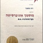 רינת מסעוד - יועצת זוגית, מינית ומשפחתית בירושלים - תמונה 12