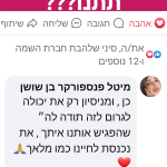 רויטל זיו - טיפול רגשי, ייעוץ זוגי, הדרכת הורים וטיפול בהתמכרויות - תמונה 3