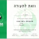 דוד רוגינסקי - דיקור סיני ושיאצו, מורה לטאי-צ'י וצ'י-גונג בבנימינה - תמונה 4