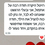 רויטל זיו - טיפול רגשי, ייעוץ זוגי, הדרכת הורים וטיפול בהתמכרויות - תמונה 4