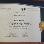 רינת מסעוד - יועצת זוגית, מינית ומשפחתית בירושלים - תמונה 4