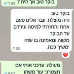 רויטל זיו - טיפול רגשי, ייעוץ זוגי, הדרכת הורים וטיפול בהתמכרויות - תמונה 5