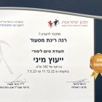 רינת מסעוד - יועצת זוגית, מינית ומשפחתית בירושלים - תמונה 6