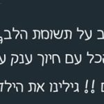 קמילה הדר | יועצת זוגית ומשפחתית ברמת גן ובאונליין תמונה 7
