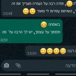 קמילה הדר | יועצת זוגית ומשפחתית ברמת גן ובאונליין תמונה 9