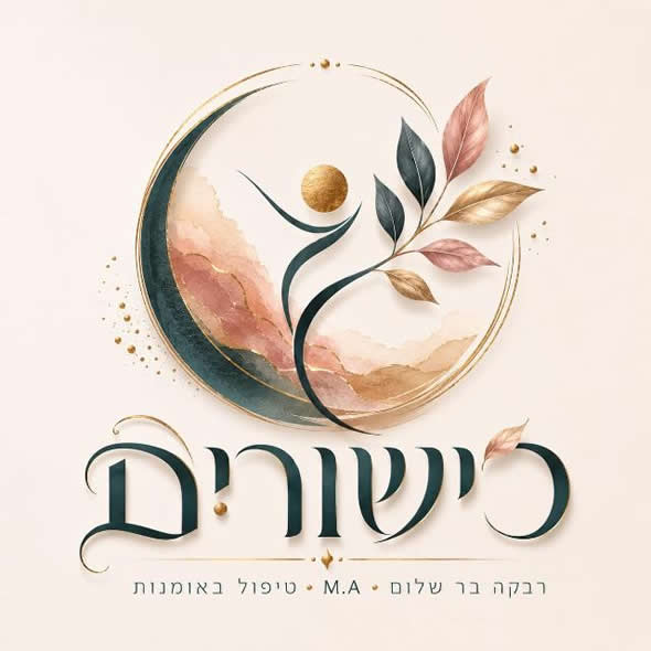 רבקה בר שלום | M.A. בטיפול באמנות | מטפלת בהבעה ויצירה בירושלים רבקה בר שלום | M.A. בטיפול באמנות | מטפלת בהבעה ויצירה בירושלים