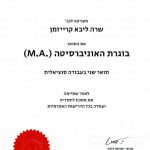 שרה קרייזמן - עו״ס קלינית ומטפלת רגשית (MSW) באלעד ואונליין- תעודה 2