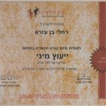 רחלי בן עזרא - מטפלת רגשית ב-EMBT - תמונה 3